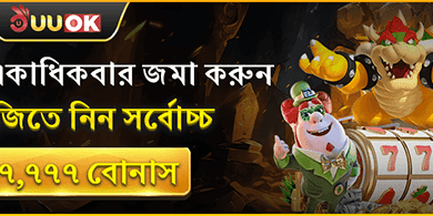 বন্ধুকে রেফার করুন বোনাস 🤝 promotion