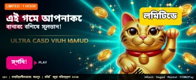 বিশাল পুরস্কারের সুযোগ নিন