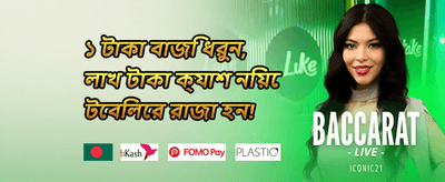 ১০০% ওয়েলকাম ম্যাচ বোনাস 💰 promotion
